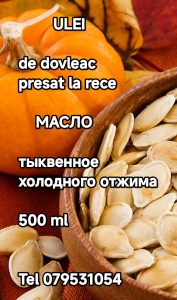 масло
