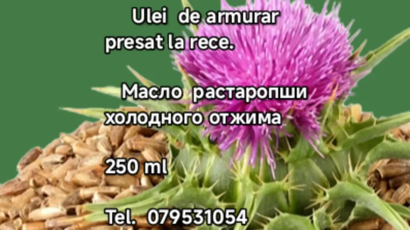 масло